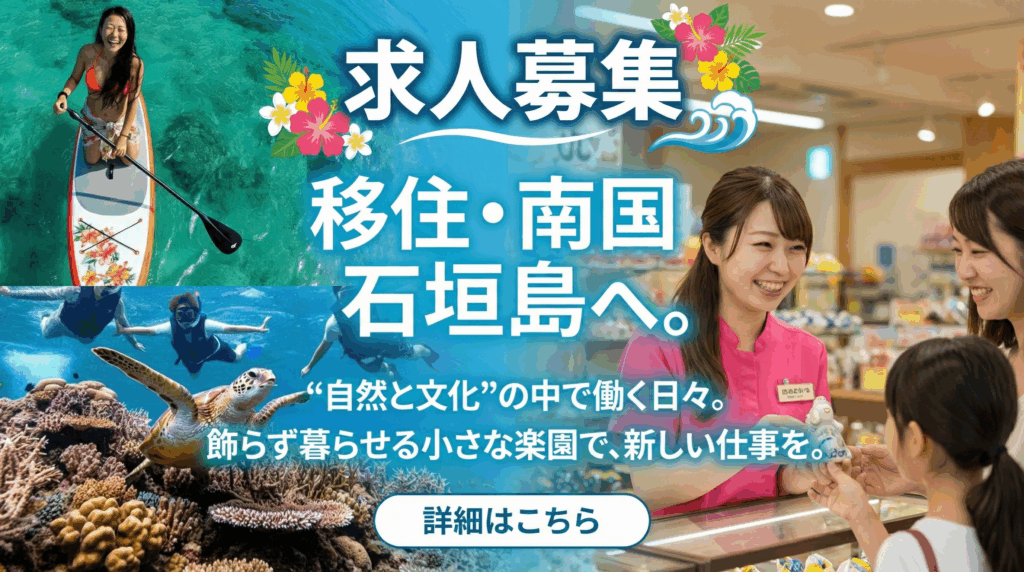 MinamiProject 求人募集